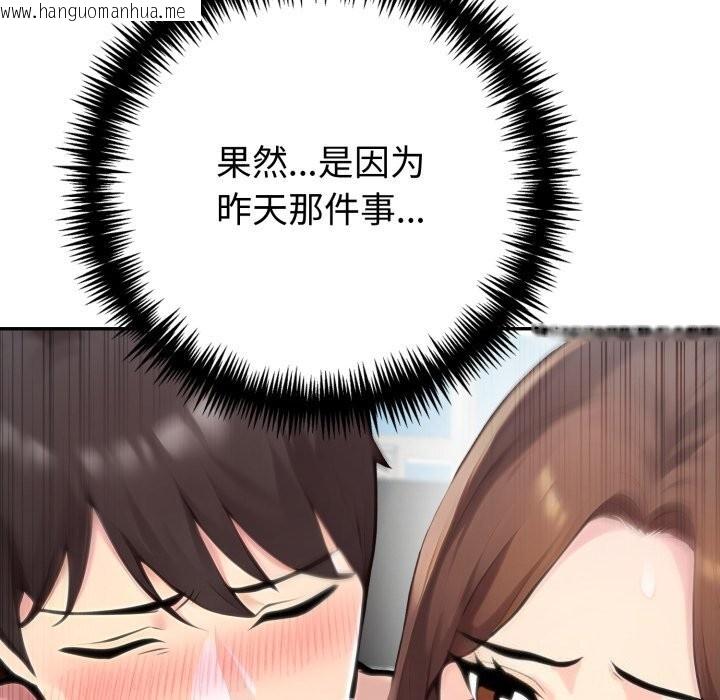 韩国漫画夫妇游戏韩漫_夫妇游戏-第60话在线免费阅读-韩国漫画-第133张图片