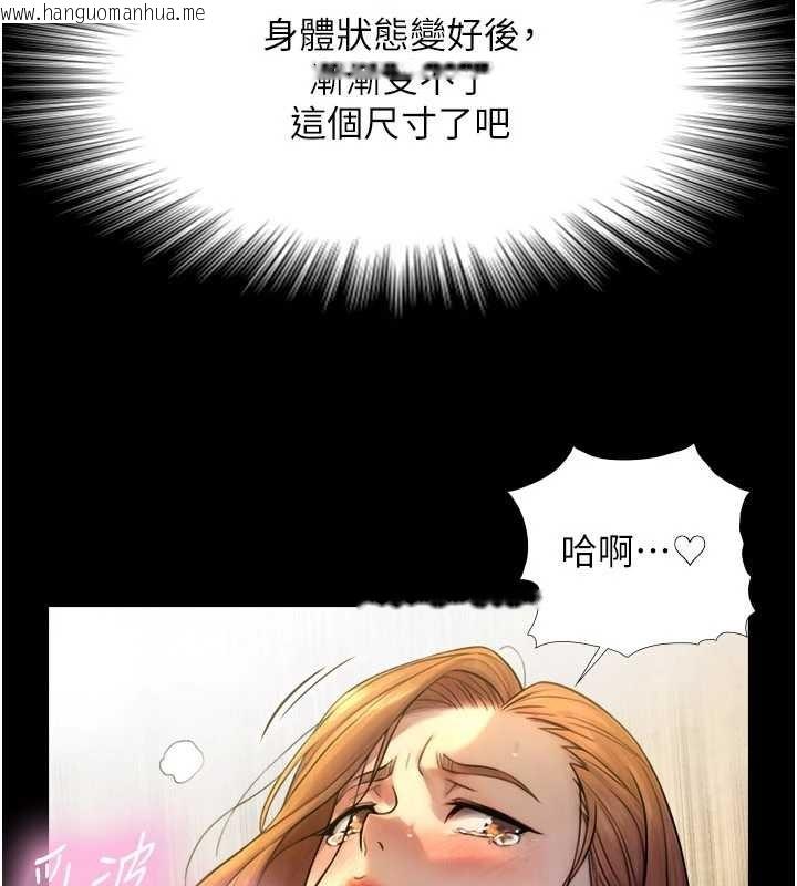 韩国漫画与生巨来韩漫_与生巨来-第5话-拜托再深一点…在线免费阅读-韩国漫画-第72张图片