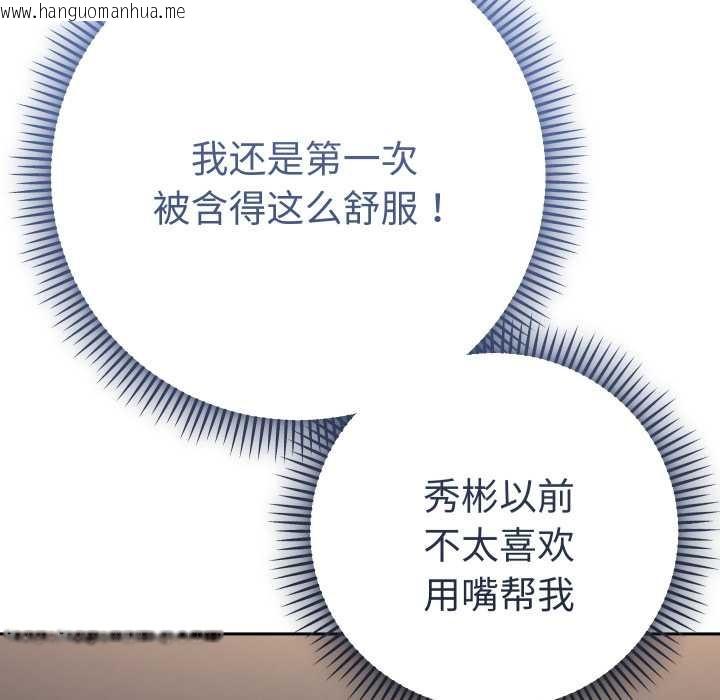 韩国漫画她们教会我的事/全员交往中韩漫_她们教会我的事/全员交往中-第15话在线免费阅读-韩国漫画-第50张图片