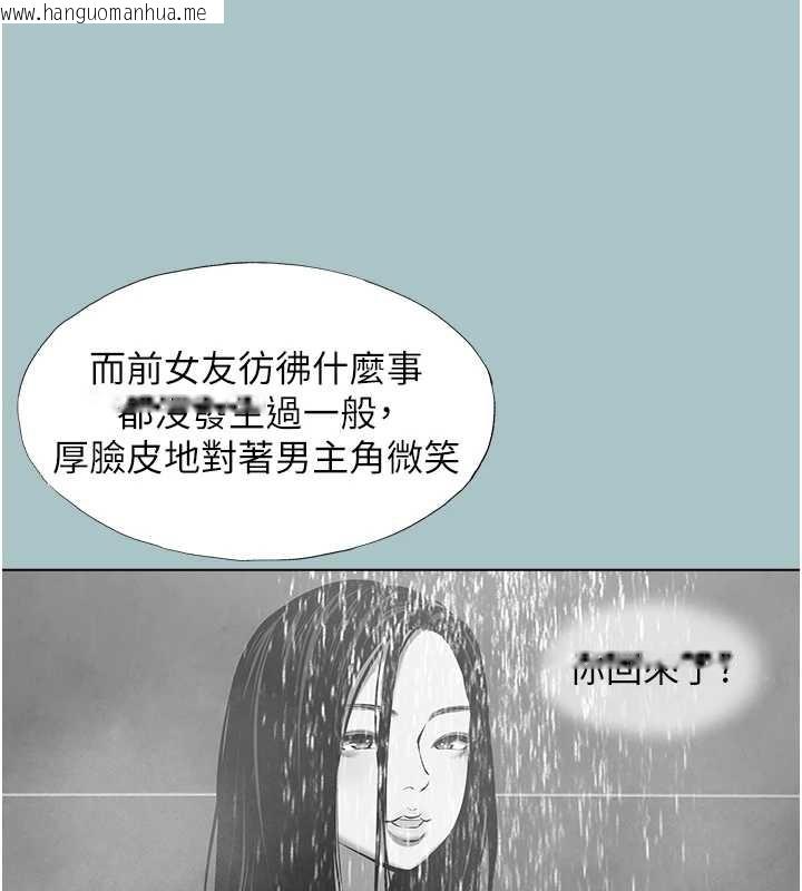 韩国漫画不要恋爱要打砲韩漫_不要恋爱要打砲-第26话-前女友上门诱惑在线免费阅读-韩国漫画-第69张图片