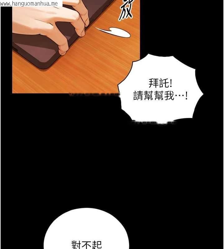 韩国漫画与生巨来韩漫_与生巨来-第4话-爱运动的美女在线免费阅读-韩国漫画-第95张图片
