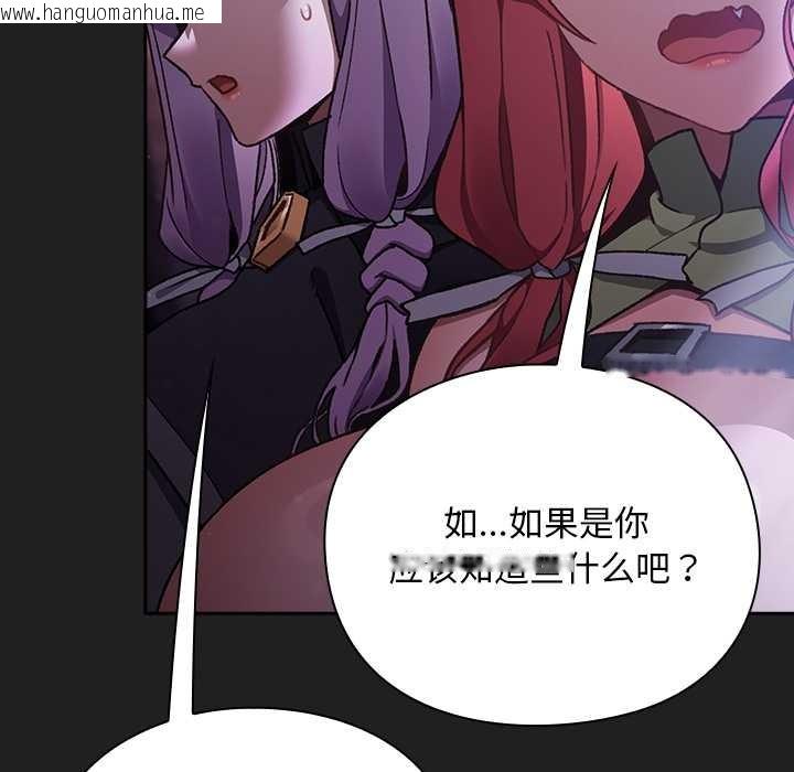 韩国漫画男人稀缺的异世界韩漫_男人稀缺的异世界-第18话在线免费阅读-韩国漫画-第15张图片