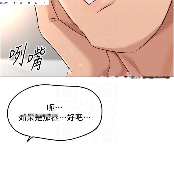 韩国漫画鲁蛇社畜的金手指韩漫_鲁蛇社畜的金手指-第54话-肉棒免费吃到饱在线免费阅读-韩国漫画-第121张图片