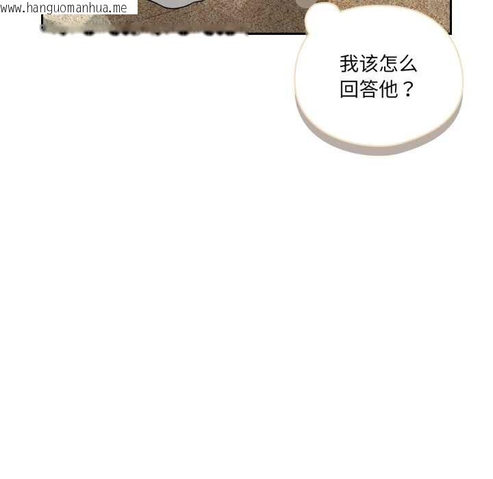 韩国漫画野兽的王国/野兽的乐章韩漫_野兽的王国/野兽的乐章-第6话在线免费阅读-韩国漫画-第48张图片