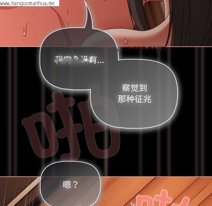 韩国漫画幸福来得太突然韩漫_幸福来得太突然-第56话在线免费阅读-韩国漫画-第37张图片