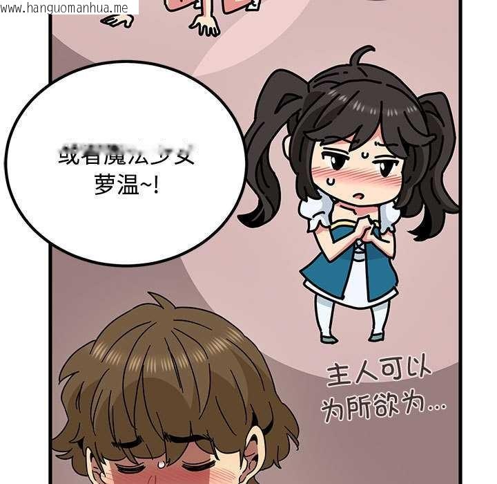 韩国漫画发小碰不得/强制催眠韩漫_发小碰不得/强制催眠-第101话在线免费阅读-韩国漫画-第67张图片