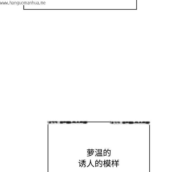 韩国漫画发小碰不得/强制催眠韩漫_发小碰不得/强制催眠-第101话在线免费阅读-韩国漫画-第146张图片