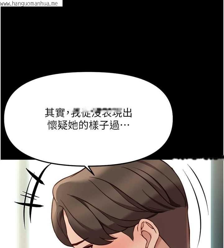 韩国漫画鲁蛇社畜的金手指韩漫_鲁蛇社畜的金手指-第54话-肉棒免费吃到饱在线免费阅读-韩国漫画-第143张图片