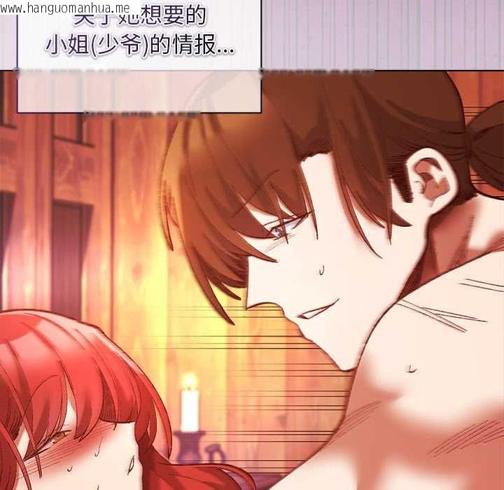 韩国漫画小姐由我来守护韩漫_小姐由我来守护-第2话在线免费阅读-韩国漫画-第130张图片