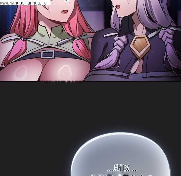 韩国漫画男人稀缺的异世界韩漫_男人稀缺的异世界-第18话在线免费阅读-韩国漫画-第88张图片