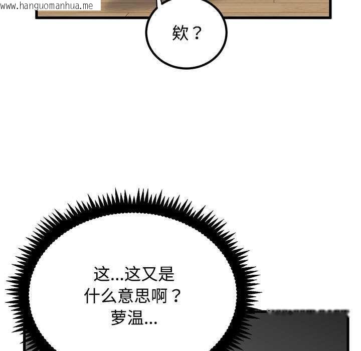 韩国漫画发小碰不得/强制催眠韩漫_发小碰不得/强制催眠-第101话在线免费阅读-韩国漫画-第61张图片