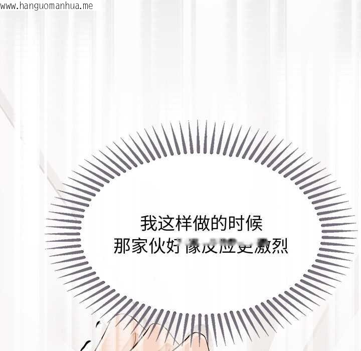 韩国漫画公主殿下要收种子啦！/公主抢孕大作战韩漫_公主殿下要收种子啦！/公主抢孕大作战-第15话在线免费阅读-韩国漫画-第147张图片