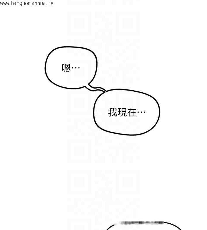 韩国漫画鲁蛇社畜的金手指韩漫_鲁蛇社畜的金手指-第54话-肉棒免费吃到饱在线免费阅读-韩国漫画-第34张图片