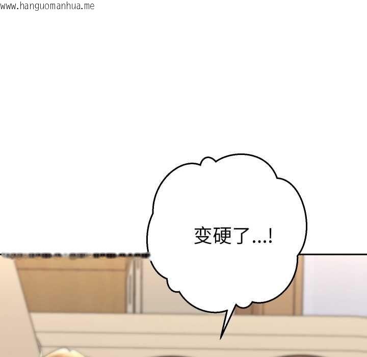 韩国漫画她们教会我的事/全员交往中韩漫_她们教会我的事/全员交往中-第15话在线免费阅读-韩国漫画-第120张图片