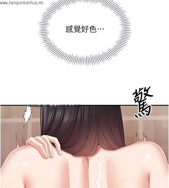 韩国漫画倒追游戏韩漫_倒追游戏-第33话-学姐妳想在这里做吗?在线免费阅读-韩国漫画-第85张图片