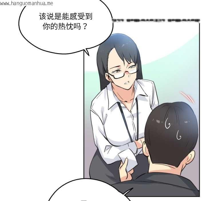 韩国漫画爸爸也疯狂韩漫_爸爸也疯狂-第42话在线免费阅读-韩国漫画-第84张图片