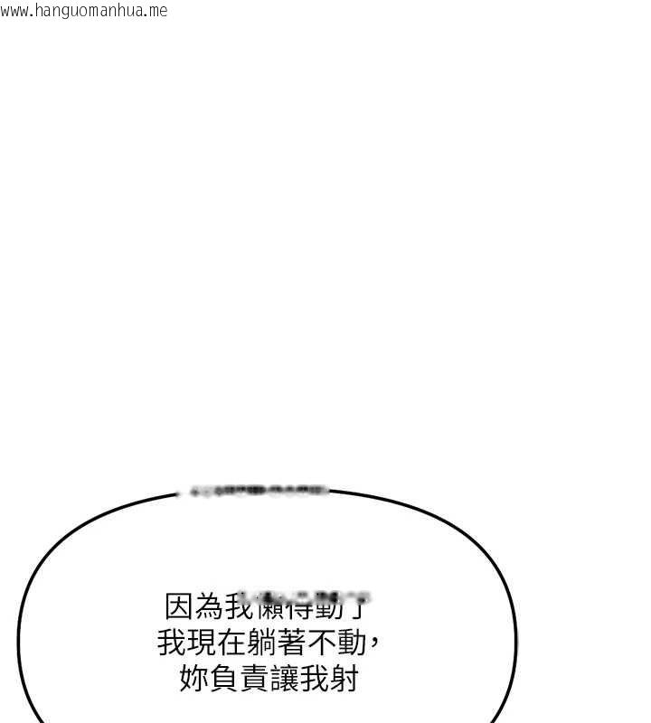 韩国漫画鲁蛇社畜的金手指韩漫_鲁蛇社畜的金手指-第54话-肉棒免费吃到饱在线免费阅读-韩国漫画-第161张图片