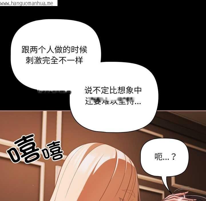 韩国漫画幸福来得太突然韩漫_幸福来得太突然-第56话在线免费阅读-韩国漫画-第139张图片