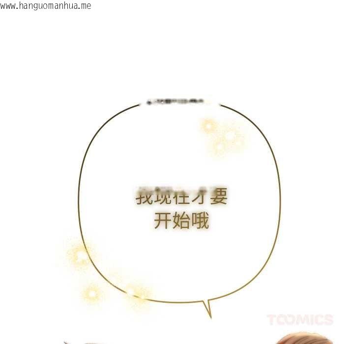 韩国漫画她们教会我的事/全员交往中韩漫_她们教会我的事/全员交往中-第15话在线免费阅读-韩国漫画-第100张图片