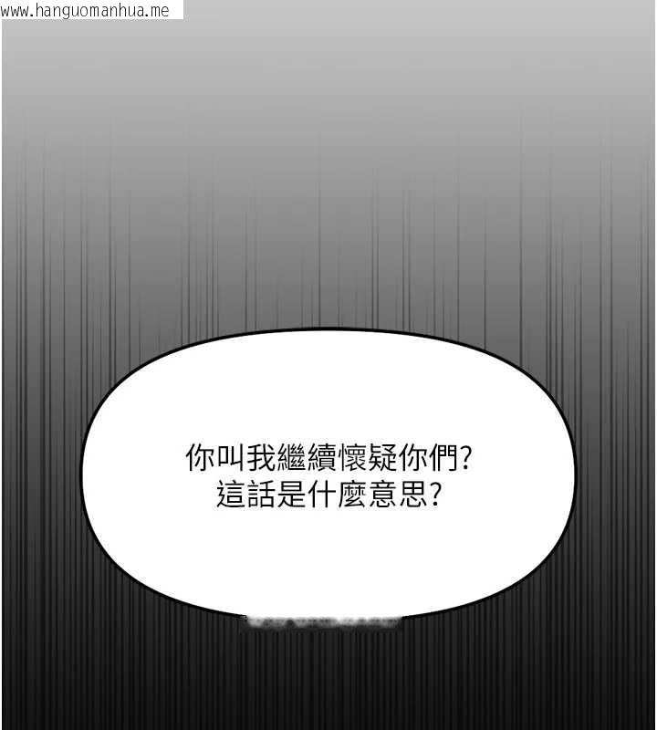 韩国漫画鲁蛇社畜的金手指韩漫_鲁蛇社畜的金手指-第54话-肉棒免费吃到饱在线免费阅读-韩国漫画-第138张图片