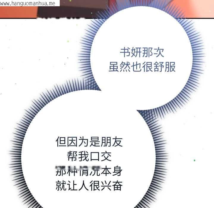 韩国漫画她们教会我的事/全员交往中韩漫_她们教会我的事/全员交往中-第15话在线免费阅读-韩国漫画-第53张图片