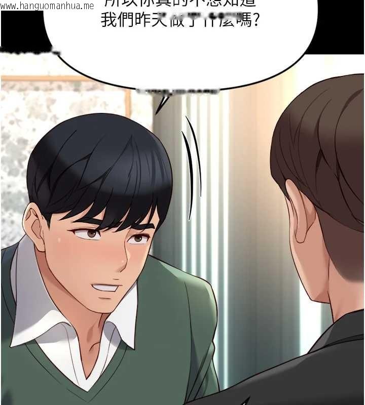韩国漫画鲁蛇社畜的金手指韩漫_鲁蛇社畜的金手指-第54话-肉棒免费吃到饱在线免费阅读-韩国漫画-第92张图片
