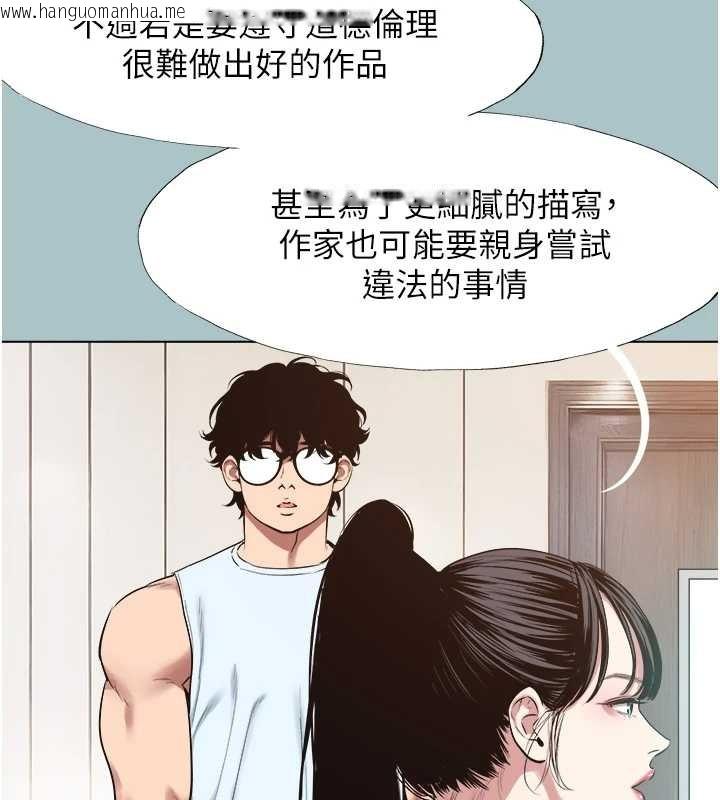 韩国漫画不要恋爱要打砲韩漫_不要恋爱要打砲-第26话-前女友上门诱惑在线免费阅读-韩国漫画-第9张图片