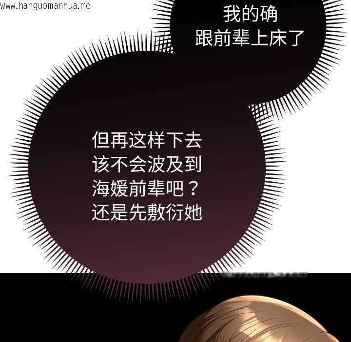 韩国漫画她们教会我的事/全员交往中韩漫_她们教会我的事/全员交往中-第15话在线免费阅读-韩国漫画-第25张图片