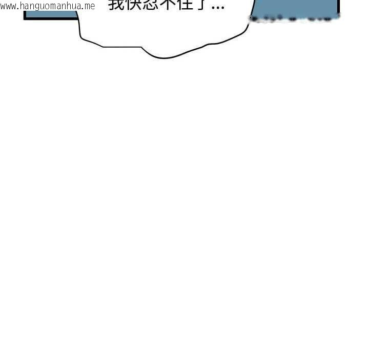 韩国漫画发小碰不得/强制催眠韩漫_发小碰不得/强制催眠-第101话在线免费阅读-韩国漫画-第128张图片
