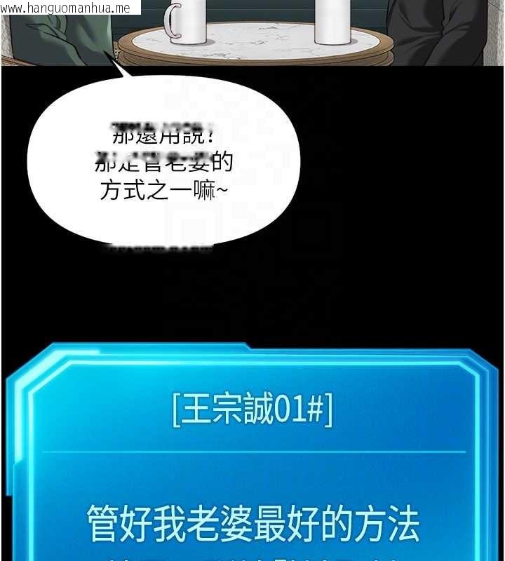 韩国漫画鲁蛇社畜的金手指韩漫_鲁蛇社畜的金手指-第54话-肉棒免费吃到饱在线免费阅读-韩国漫画-第88张图片