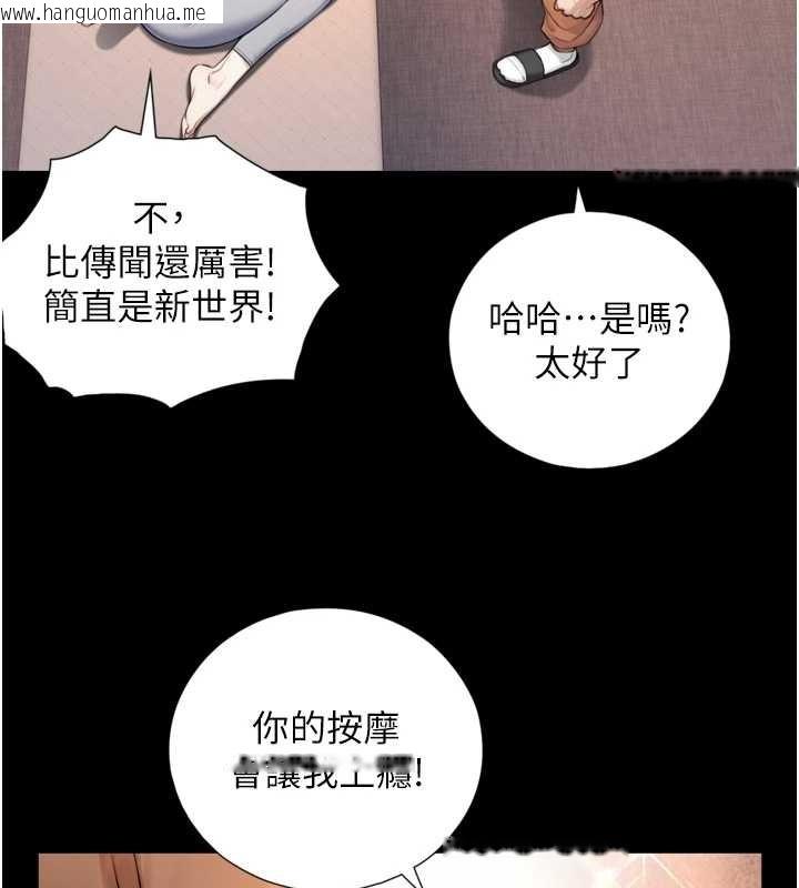 韩国漫画与生巨来韩漫_与生巨来-第4话-爱运动的美女在线免费阅读-韩国漫画-第178张图片