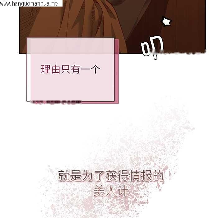 韩国漫画小姐由我来守护韩漫_小姐由我来守护-第1话在线免费阅读-韩国漫画-第211张图片