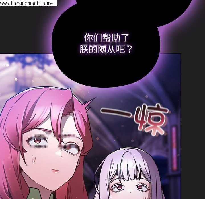 韩国漫画男人稀缺的异世界韩漫_男人稀缺的异世界-第18话在线免费阅读-韩国漫画-第78张图片