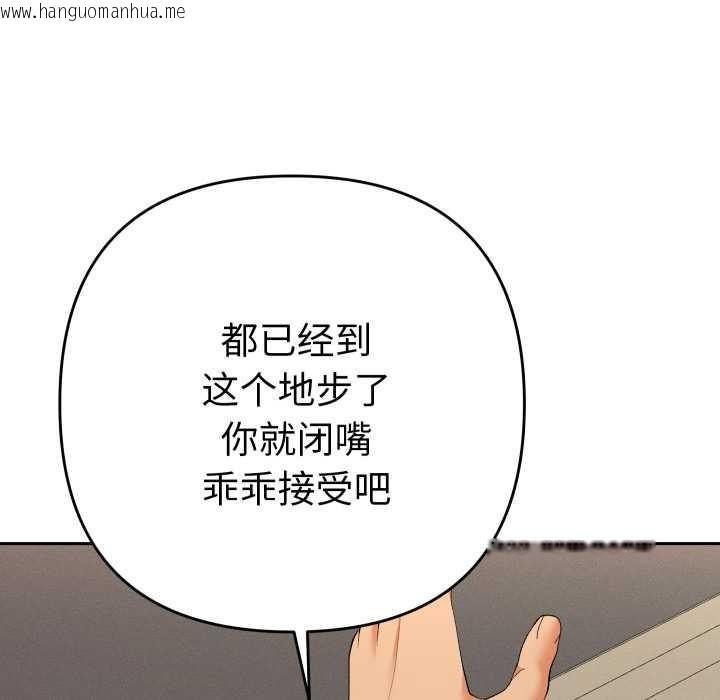 韩国漫画她们教会我的事/全员交往中韩漫_她们教会我的事/全员交往中-第15话在线免费阅读-韩国漫画-第127张图片