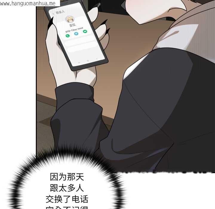 韩国漫画野兽的王国/野兽的乐章韩漫_野兽的王国/野兽的乐章-第6话在线免费阅读-韩国漫画-第167张图片