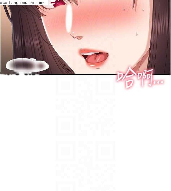 韩国漫画倒追游戏韩漫_倒追游戏-第33话-学姐妳想在这里做吗?在线免费阅读-韩国漫画-第137张图片