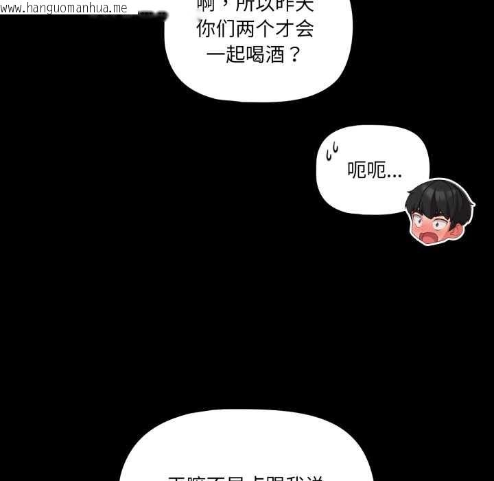 韩国漫画幸福来得太突然韩漫_幸福来得太突然-第56话在线免费阅读-韩国漫画-第85张图片