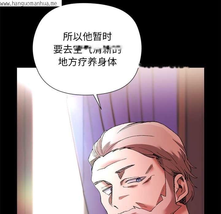 韩国漫画小姐由我来守护韩漫_小姐由我来守护-第1话在线免费阅读-韩国漫画-第103张图片