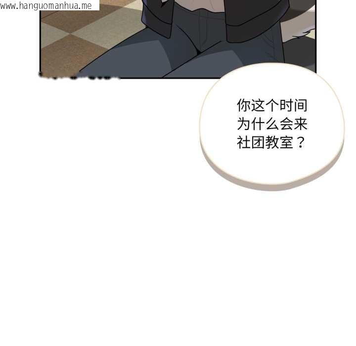 韩国漫画野兽的王国/野兽的乐章韩漫_野兽的王国/野兽的乐章-第6话在线免费阅读-韩国漫画-第170张图片