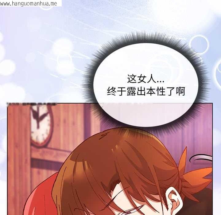 韩国漫画小姐由我来守护韩漫_小姐由我来守护-第2话在线免费阅读-韩国漫画-第116张图片