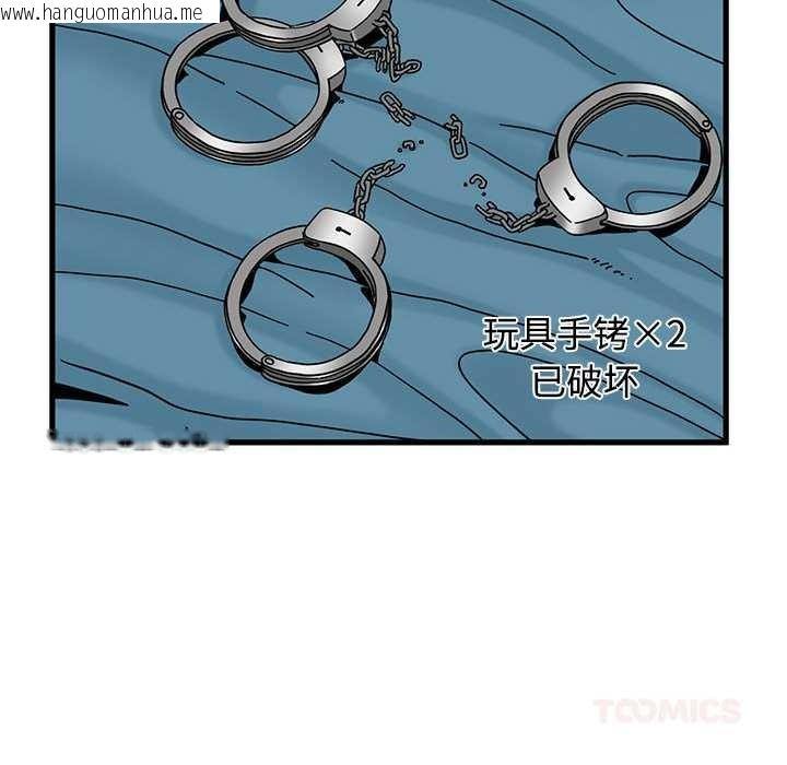 韩国漫画发小碰不得/强制催眠韩漫_发小碰不得/强制催眠-第101话在线免费阅读-韩国漫画-第164张图片