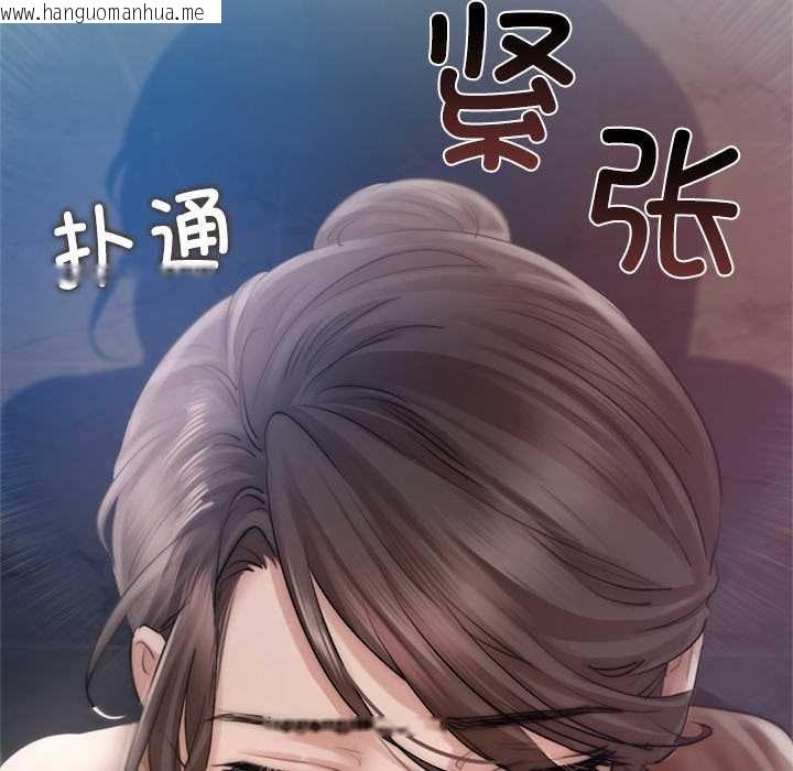 韩国漫画契约的代价/要命的契约韩漫_契约的代价/要命的契约-第10话在线免费阅读-韩国漫画-第82张图片