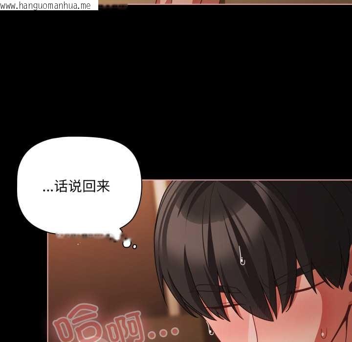 韩国漫画幸福来得太突然韩漫_幸福来得太突然-第56话在线免费阅读-韩国漫画-第137张图片