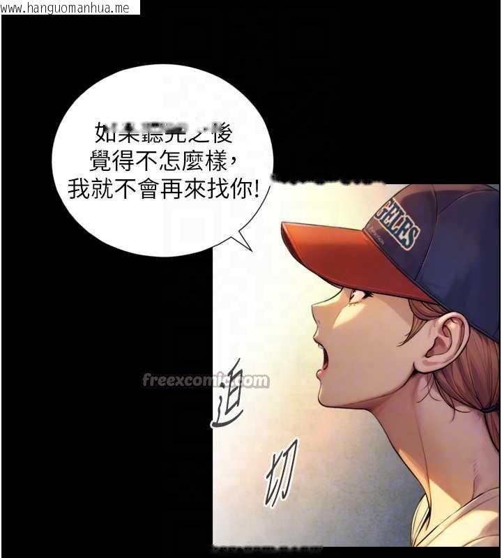 韩国漫画与生巨来韩漫_与生巨来-第4话-爱运动的美女在线免费阅读-韩国漫画-第112张图片