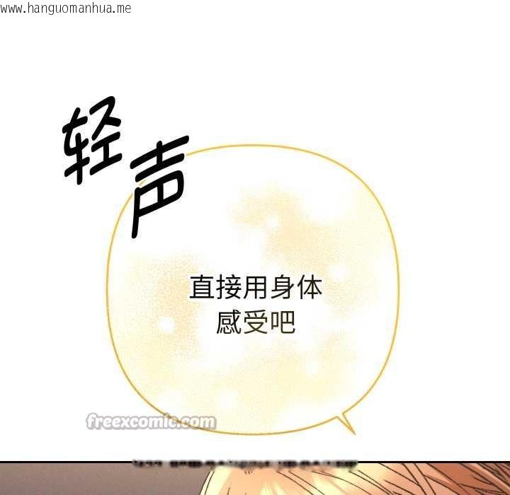 韩国漫画她们教会我的事/全员交往中韩漫_她们教会我的事/全员交往中-第15话在线免费阅读-韩国漫画-第154张图片