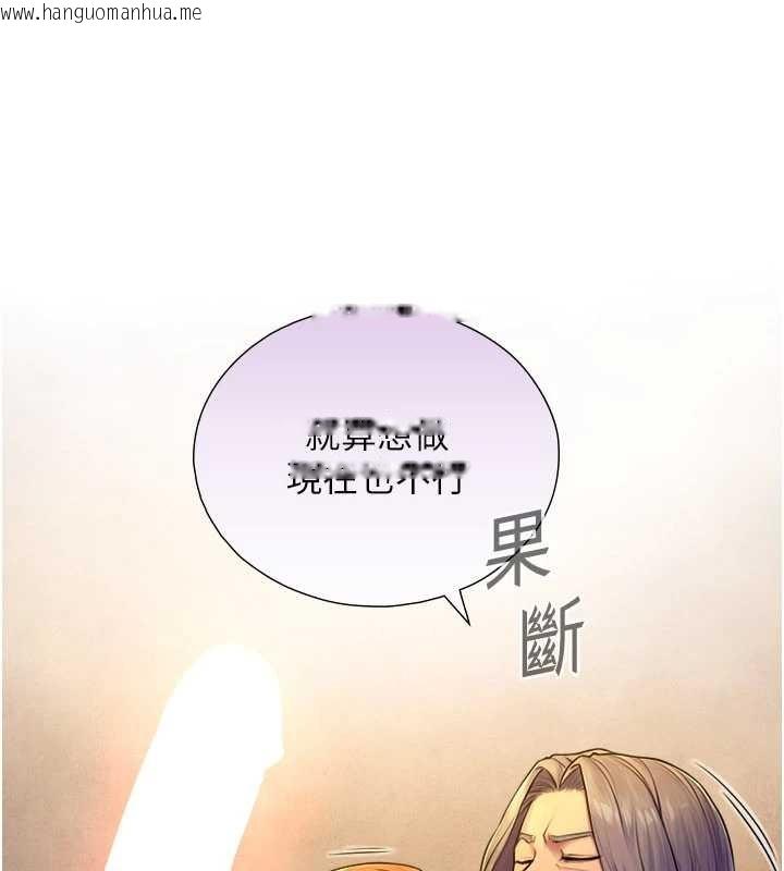 韩国漫画与生巨来韩漫_与生巨来-第5话-拜托再深一点…在线免费阅读-韩国漫画-第32张图片