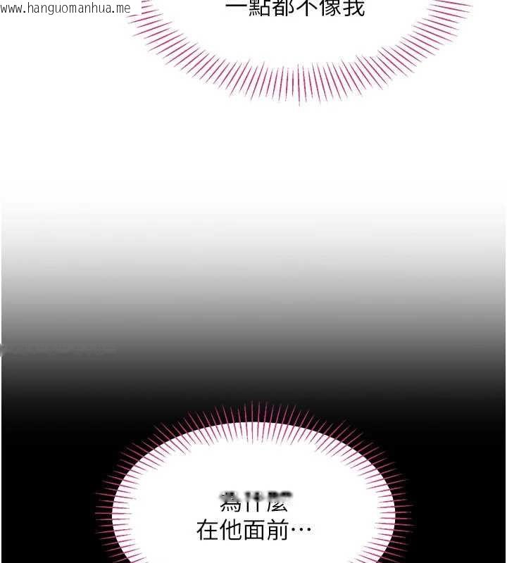 韩国漫画倒追游戏韩漫_倒追游戏-第33话-学姐妳想在这里做吗?在线免费阅读-韩国漫画-第123张图片