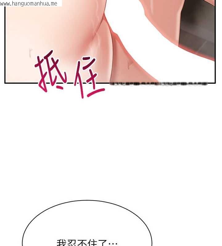 韩国漫画倒追游戏韩漫_倒追游戏-第33话-学姐妳想在这里做吗?在线免费阅读-韩国漫画-第144张图片