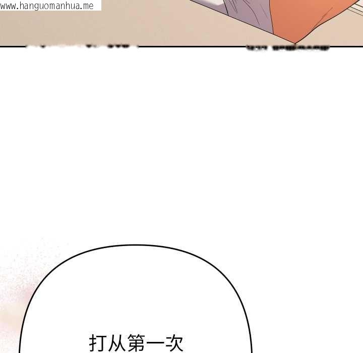 韩国漫画她们教会我的事/全员交往中韩漫_她们教会我的事/全员交往中-第15话在线免费阅读-韩国漫画-第33张图片