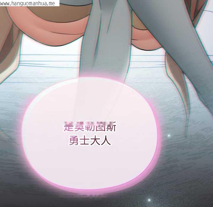 韩国漫画男人稀缺的异世界韩漫_男人稀缺的异世界-第18话在线免费阅读-韩国漫画-第117张图片